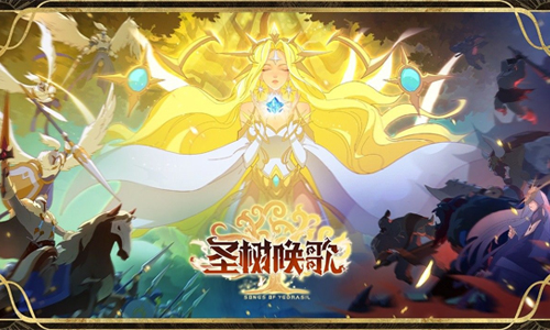 圣树唤歌