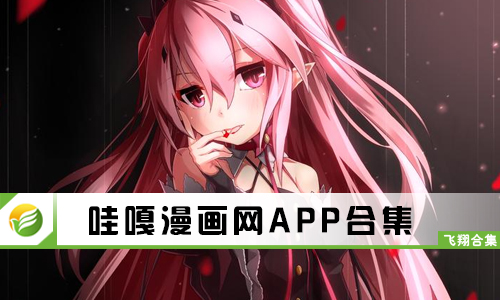 哇嘎漫画网