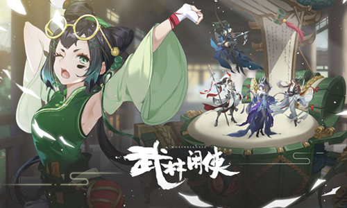 武林闲侠