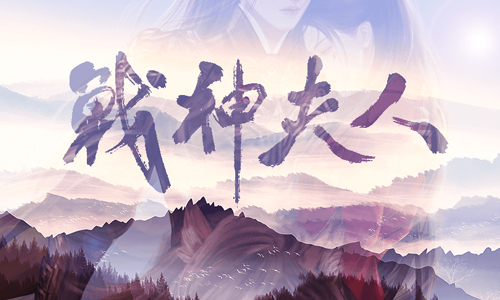 战神夫人