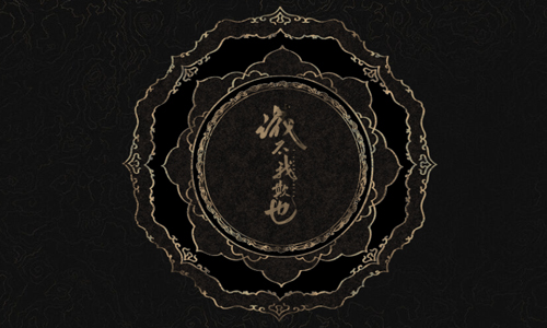 诚不我欺也