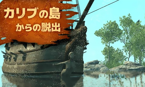 逃脱加勒比岛