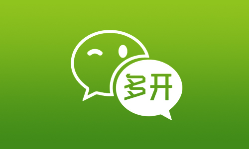微信双开版