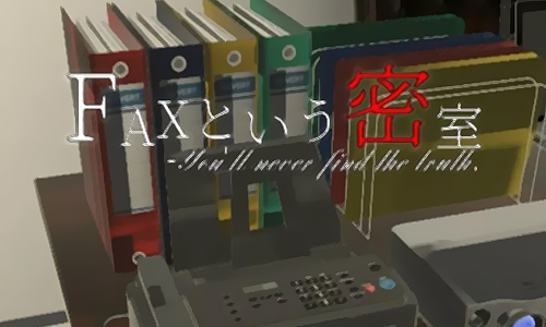 逃脱游戏名为FAX的密室