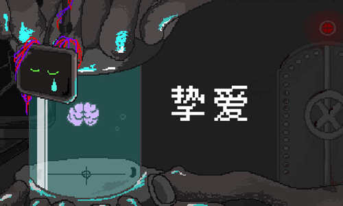 挚爱