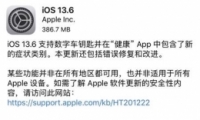 ƻiOS13.6ʽʹ÷̳