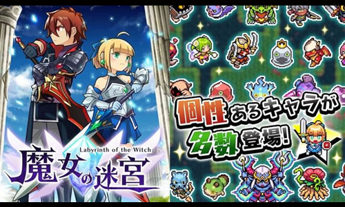 魔女的迷宫