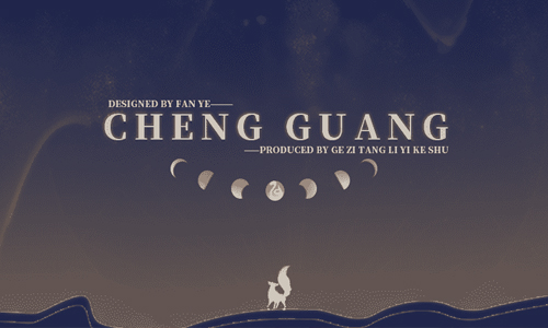 我与伏地魔那些年