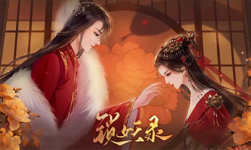 锁妖录