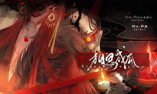 相思成瓜
