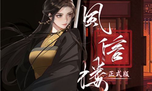 风信楼