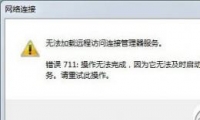win7711취