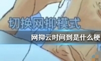 ʱ䵽ʲô