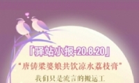 2020ˮ820վСһ