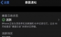 ƻiOS 13.7ʽʹһ