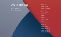 ƻiOS14 Beta 8ֻ֧/豸һ