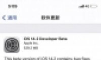 ƻiOS14.2 Beta̳̹