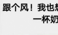 һ̲衱ʲô˼