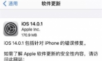 ƻiOS 14.0.1ʽһ