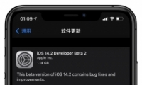 ƻios14.2 beta 2̳̹