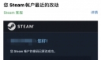 steamһ˺ʾCAPTCHAЧ