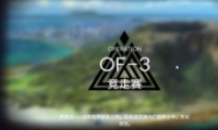 շۡOF-3ͨع