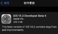 ƻIOS14.2 beta4̳̹