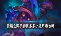 lolƶ֮10.22ƴС淨