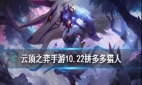 lolƶ֮10.22ƴ淨