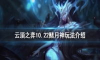 lolƶ֮10.22淨