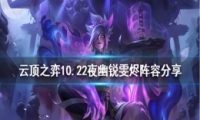 lolƶ֮10.22ҹ淨