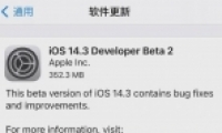 ƻIOS 14.3 Beta2һ
