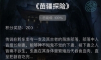 crimasterʦ置̽մ𰸽