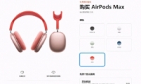 ƻAirPods Max۸һ