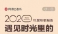 2020豨鿴̳