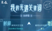 2020ȱ鿴̳