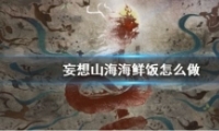 ɽʷ䷽һ