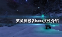 ValheimӢboss