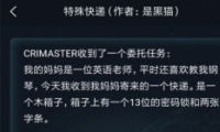 crimasterʦݴ𰸽