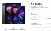iPad Pro 2021ʱһ