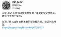ƻIOS 14.5.1ʽһ