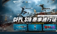 CFPL S18֤ͨַһ