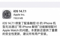 ƻIOS 14.7.1ʽһ