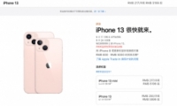 ƻiphone13ʹȫ