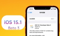 ƻios15.1 beat3ʹ÷̳