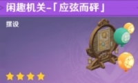 ԭӦҶ淨