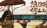 ޻ڻɽ淨
