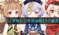 ԭ·ϼ15λһ