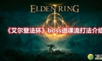 Ƿbossӿ򷨽