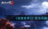 3䵱Ǵ乥